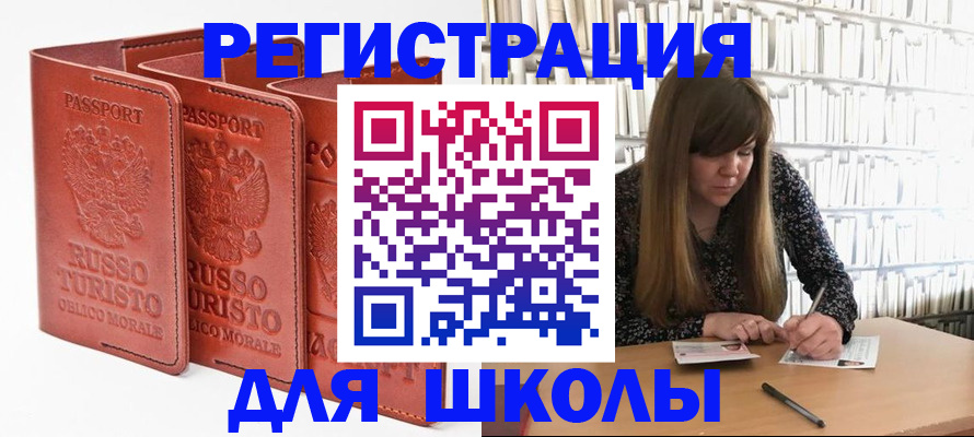 прописка в Тарко-Сале