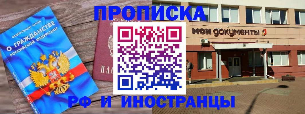 временная регистрация надежно в Тарко-Сале