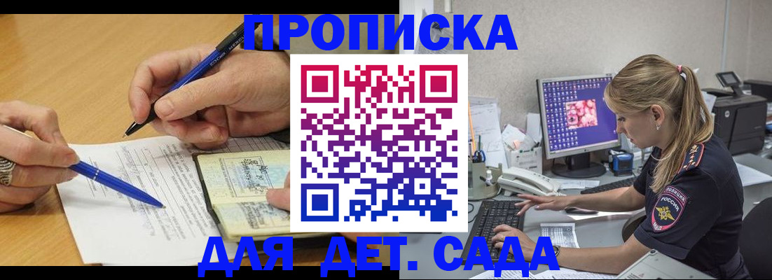 временная регистрация поиск в Тарко-Сале