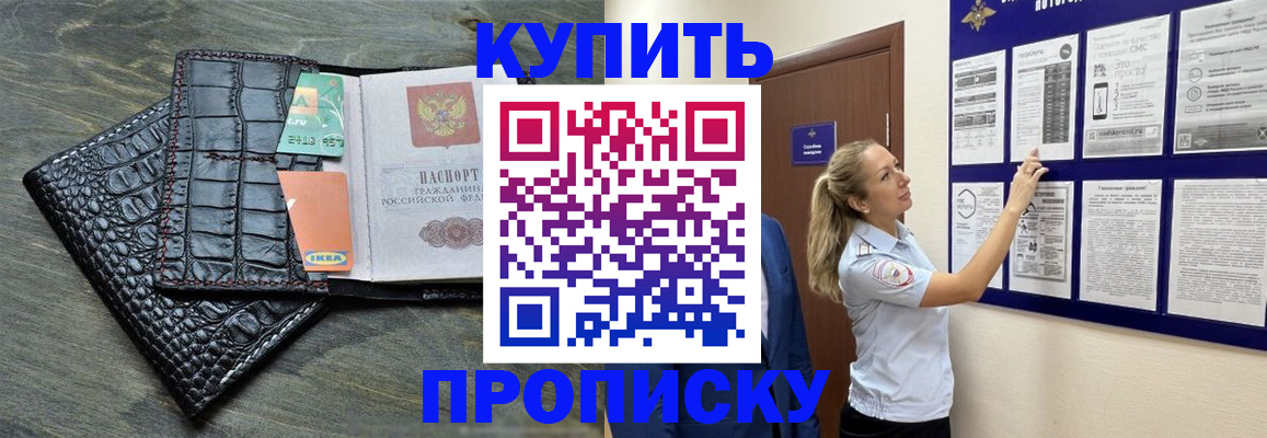 прописка штамп в Тарко-Сале
