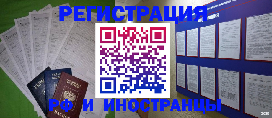 прописка для военкомата в Тарко-Сале
