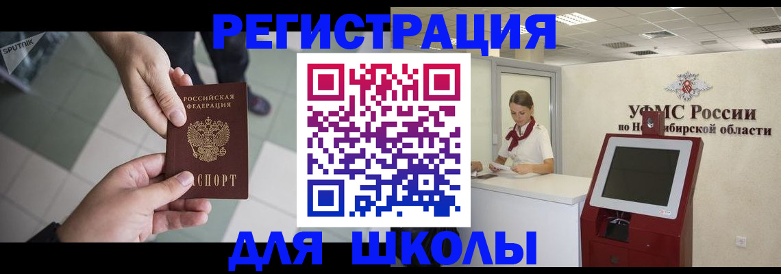 купить прописку в Тарко-Сале