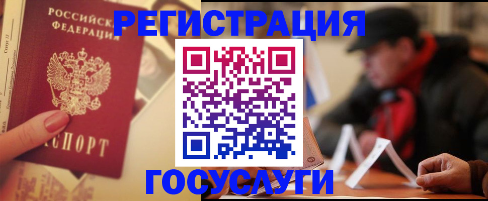 регистрация в Тарко-Сале