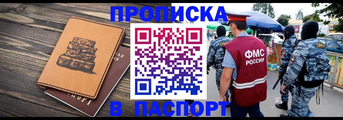 временная регистрация 2025 в Тарко-Сале