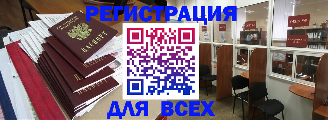 регистрация в Тарко-Сале